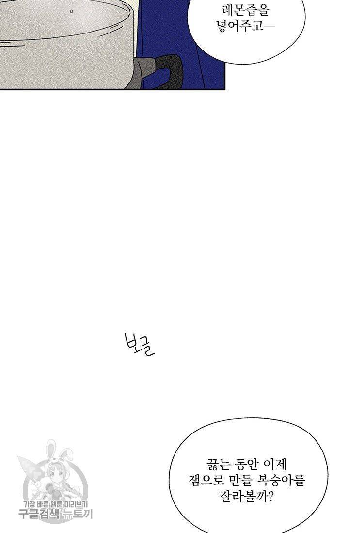 밀과 보리가 자란다 51화 4