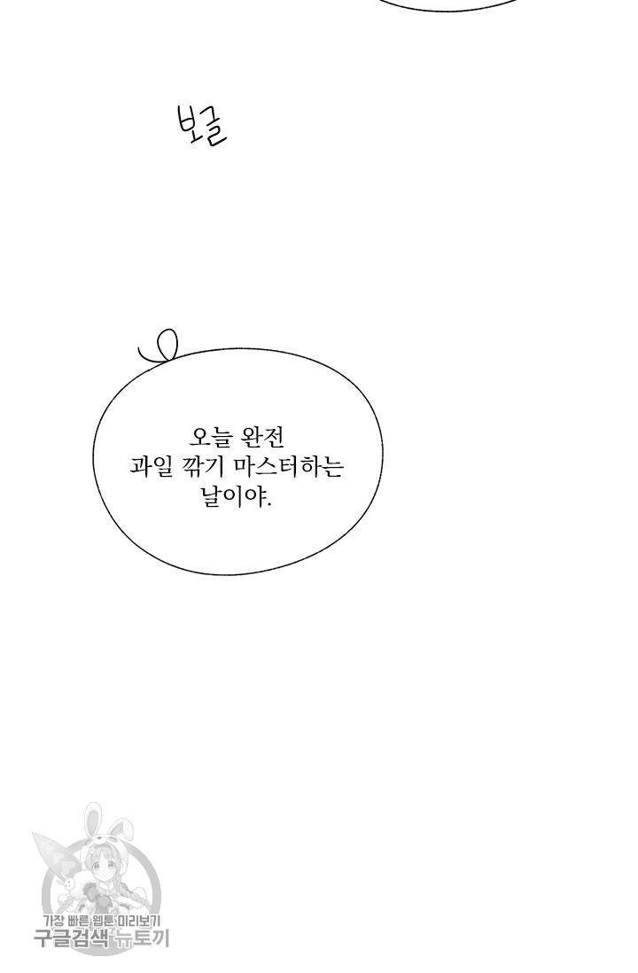 밀과 보리가 자란다 51화 5