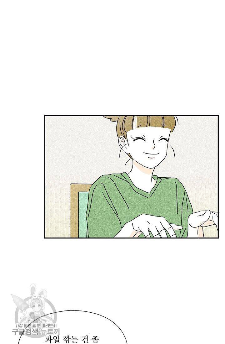 밀과 보리가 자란다 51화 10