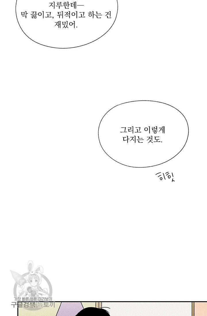 밀과 보리가 자란다 51화 11