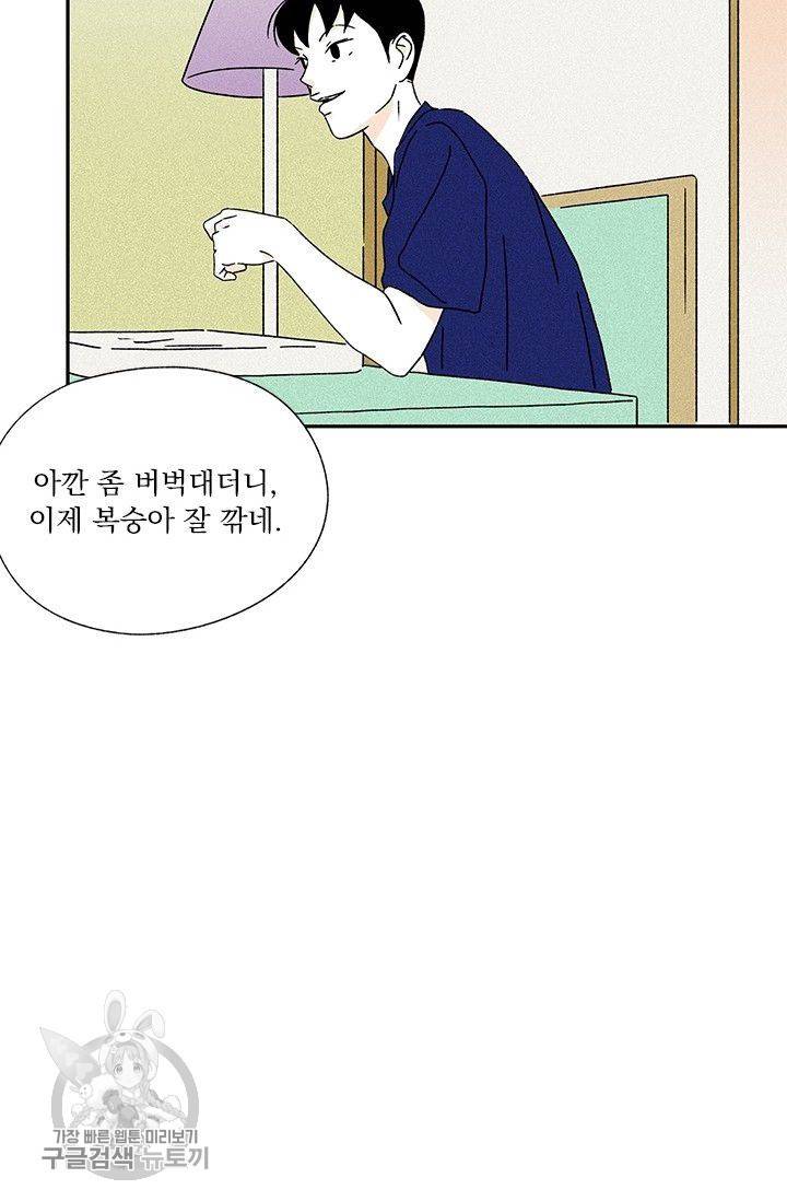 밀과 보리가 자란다 51화 12