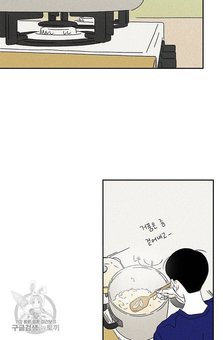 밀과 보리가 자란다 51화 16