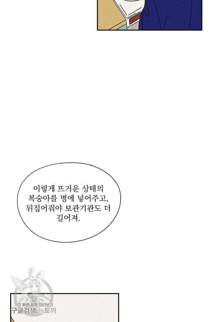 밀과 보리가 자란다 51화 17