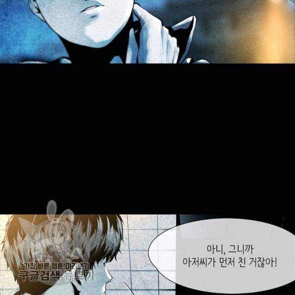 영화는 리얼이다 10화 13