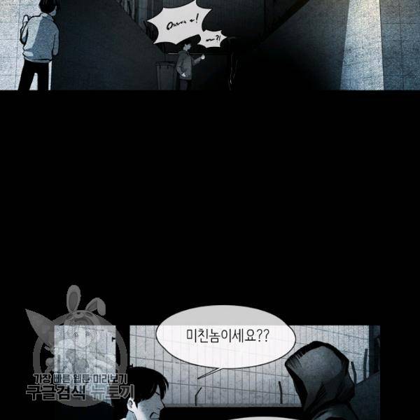 영화는 리얼이다 10화 16