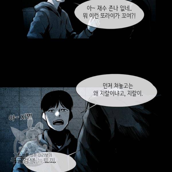 영화는 리얼이다 10화 17