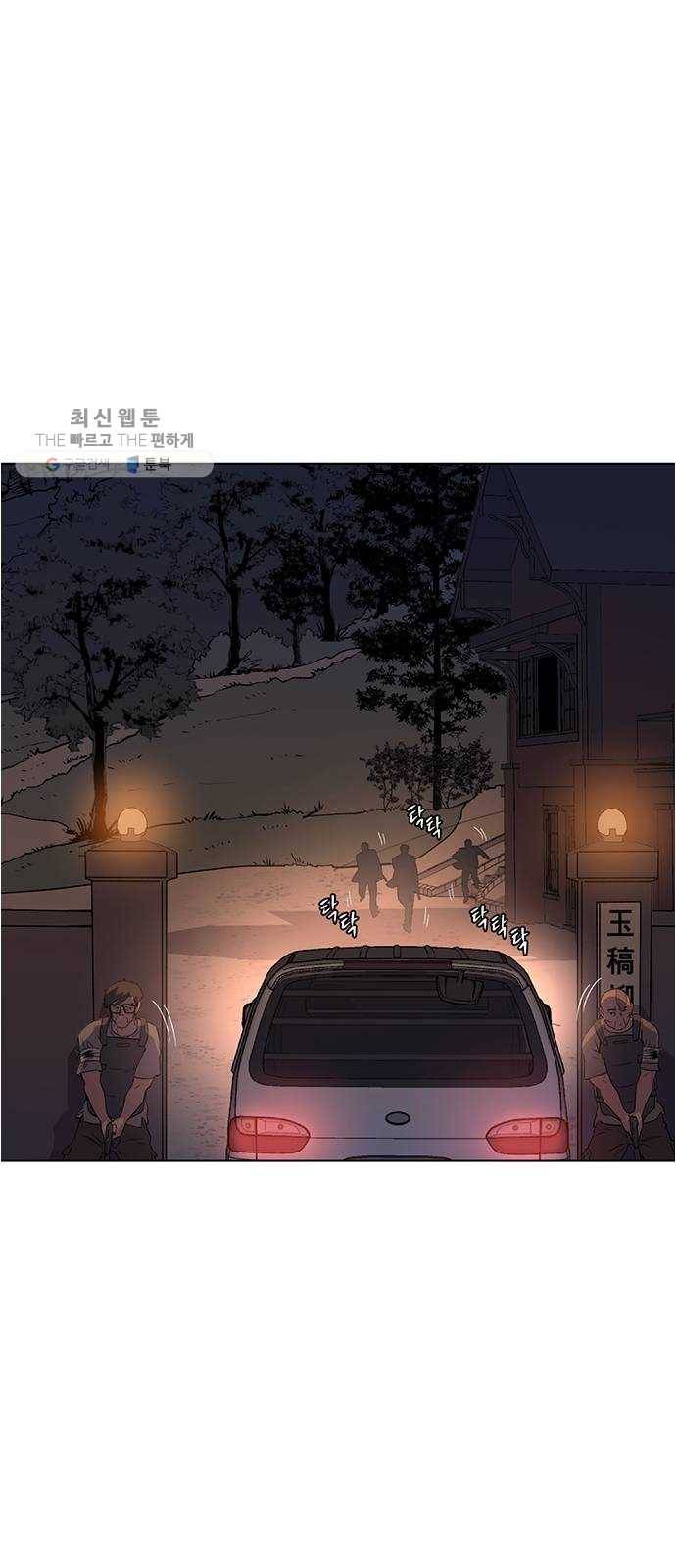 오일머니 78화 찌꺼기들의 전쟁 1
