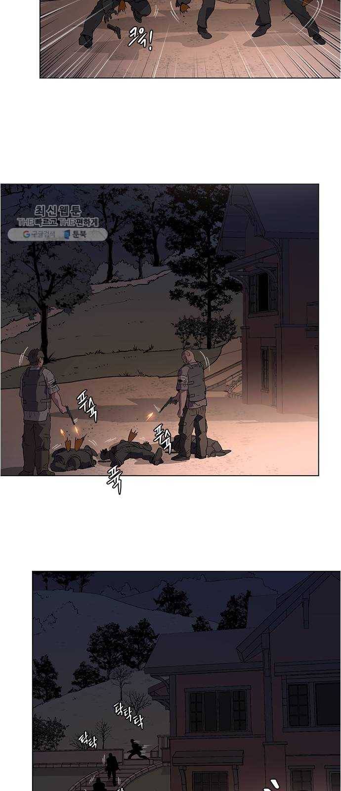 오일머니 78화 찌꺼기들의 전쟁 4