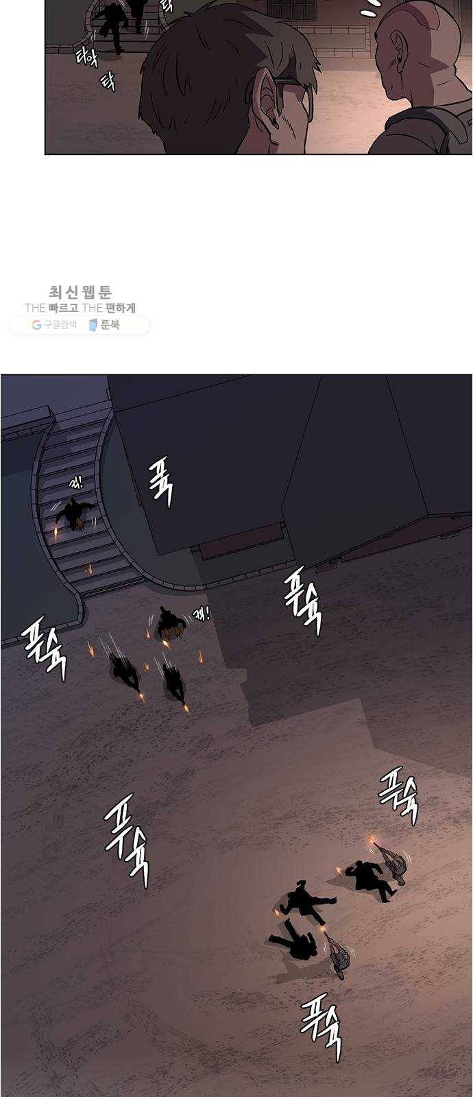 오일머니 78화 찌꺼기들의 전쟁 5