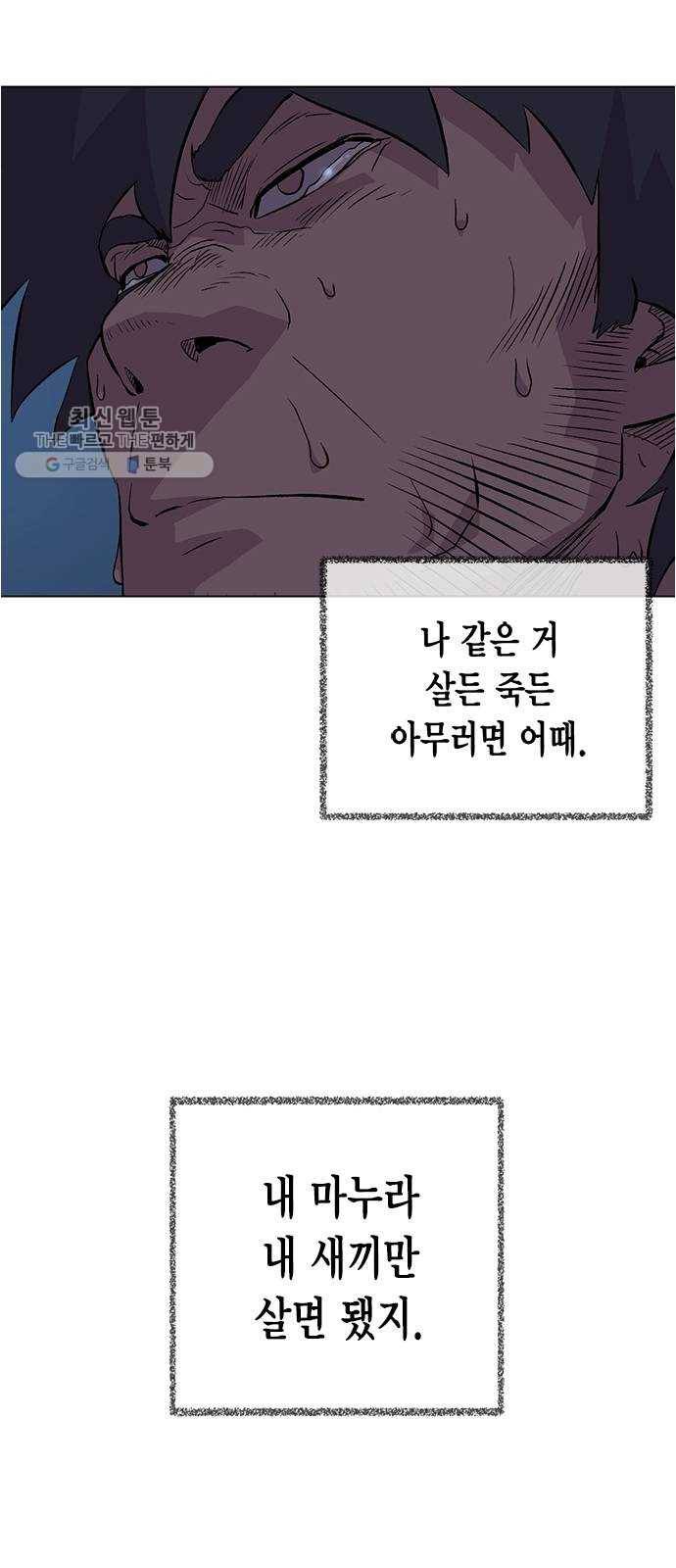 오일머니 78화 찌꺼기들의 전쟁 9