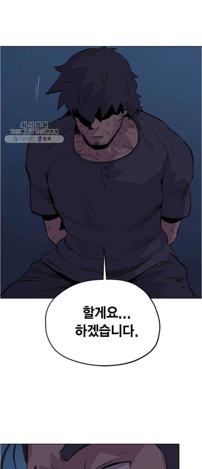 오일머니 78화 찌꺼기들의 전쟁 10