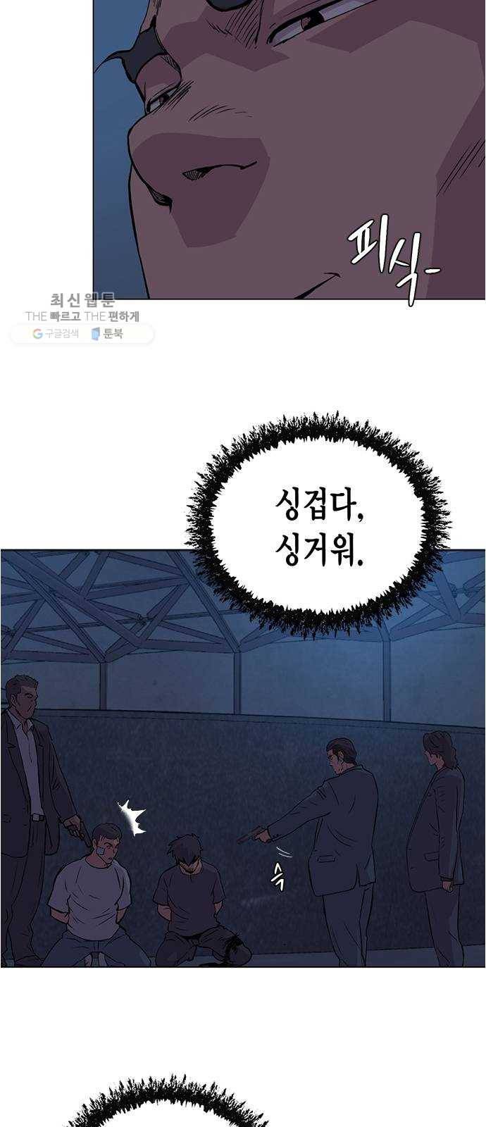 오일머니 78화 찌꺼기들의 전쟁 13