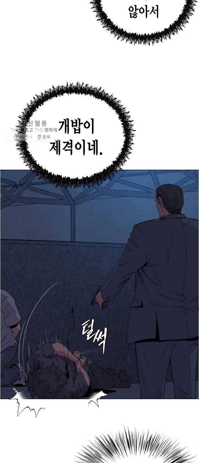 오일머니 78화 찌꺼기들의 전쟁 15