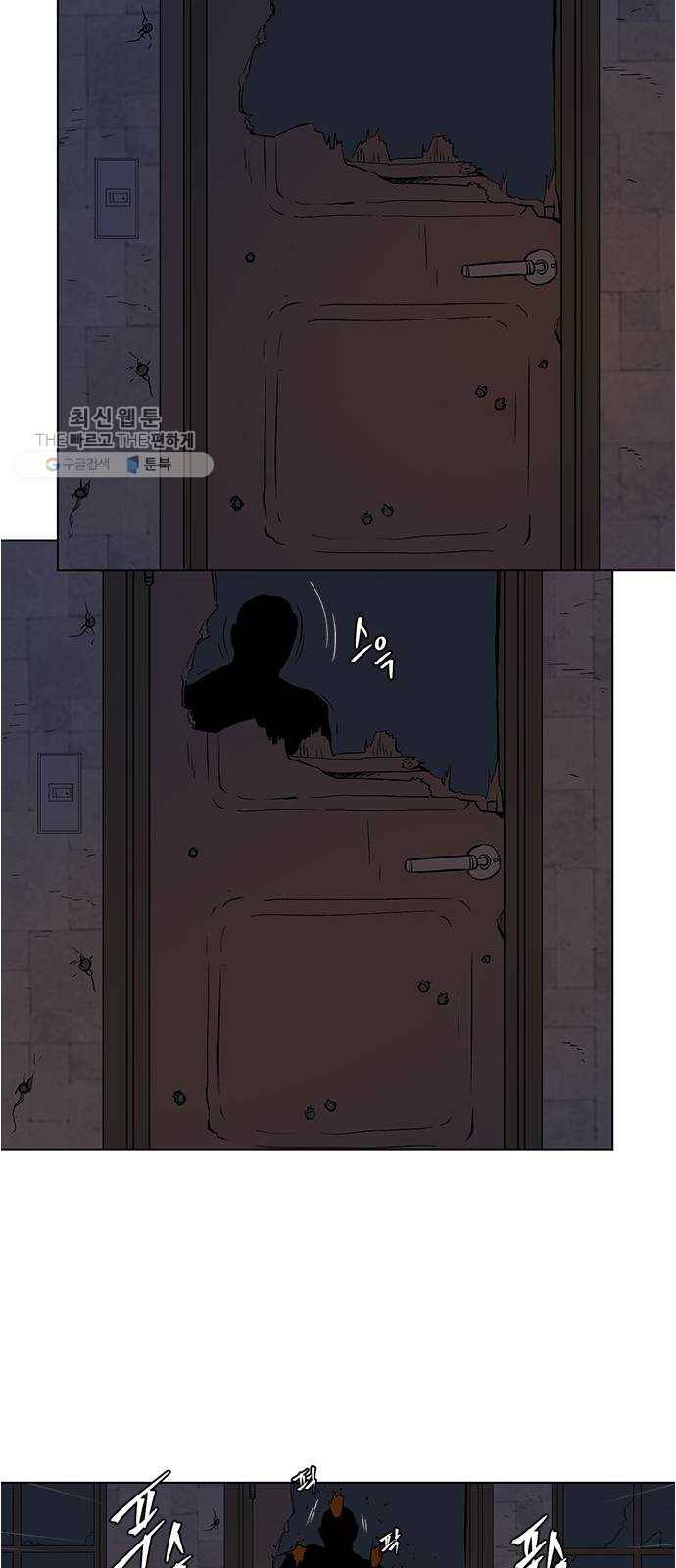 오일머니 78화 찌꺼기들의 전쟁 20