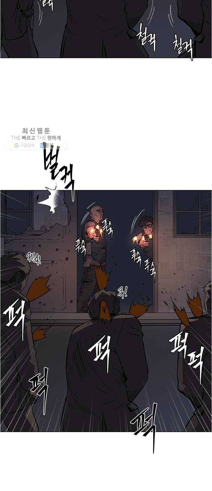 오일머니 78화 찌꺼기들의 전쟁 22