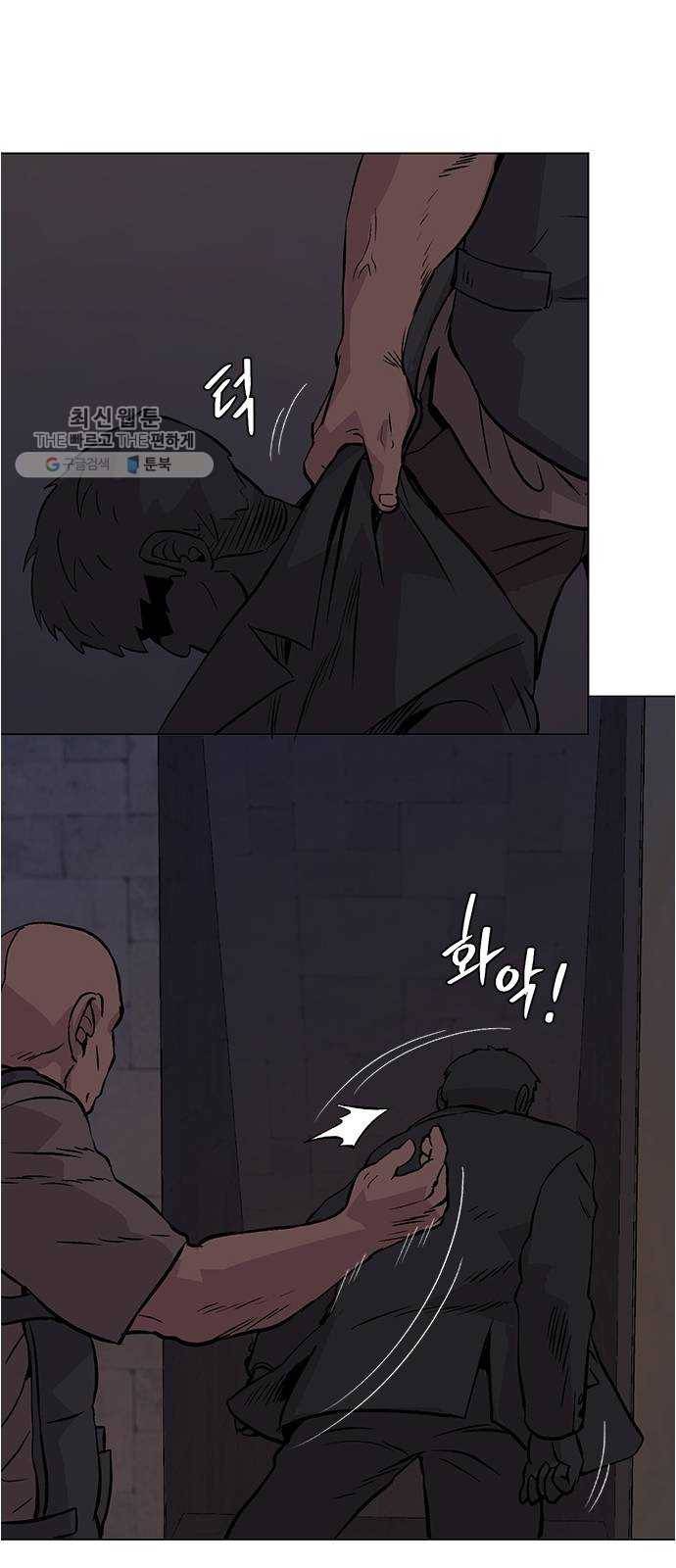 오일머니 78화 찌꺼기들의 전쟁 25