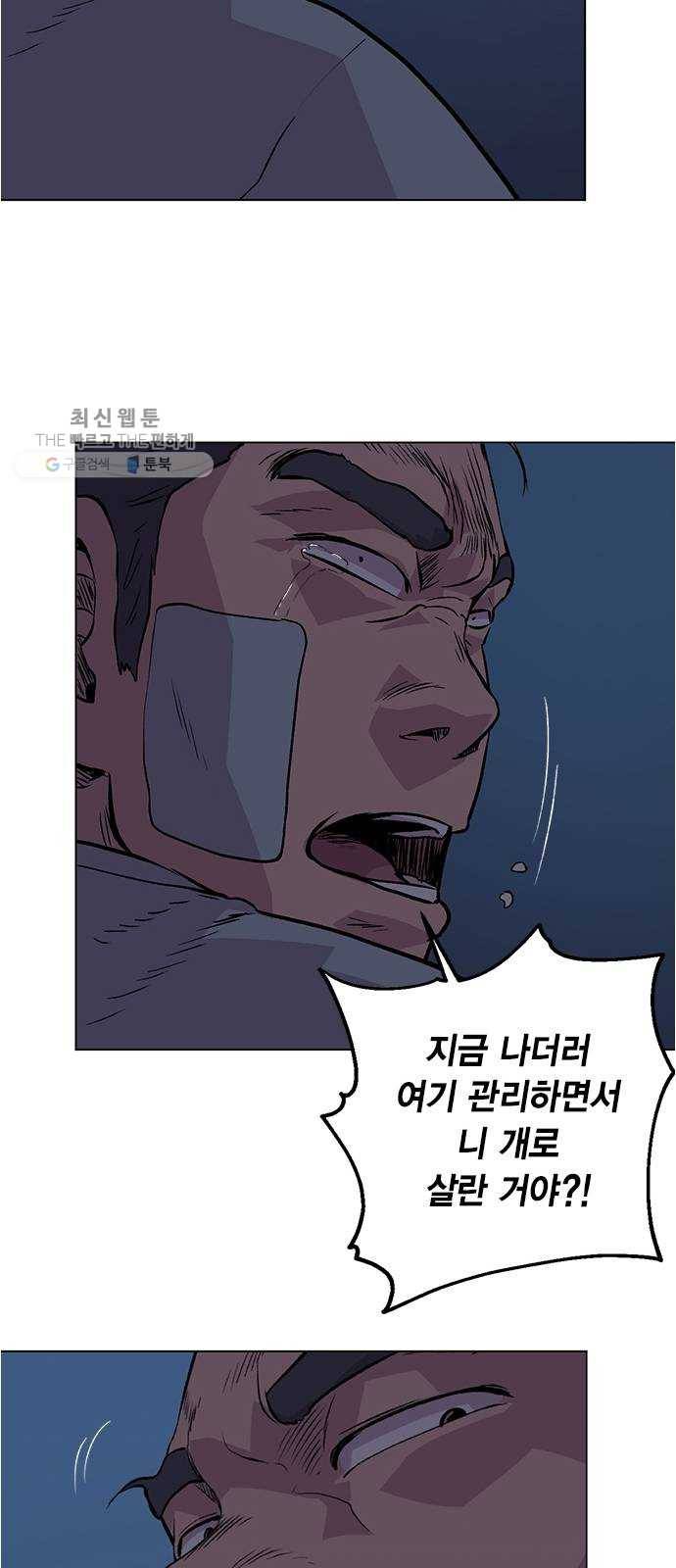 오일머니 78화 찌꺼기들의 전쟁 32