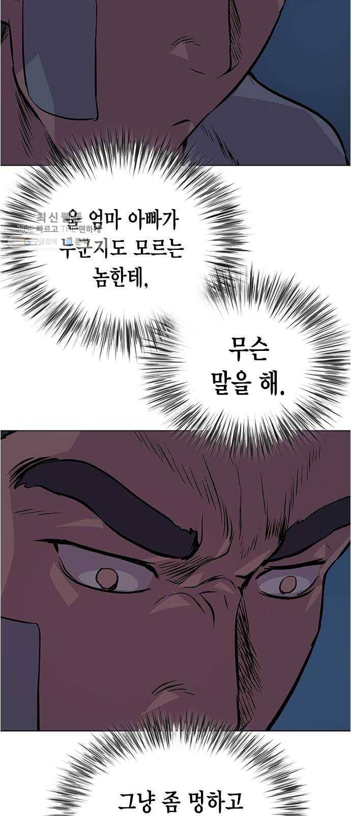 오일머니 78화 찌꺼기들의 전쟁 36