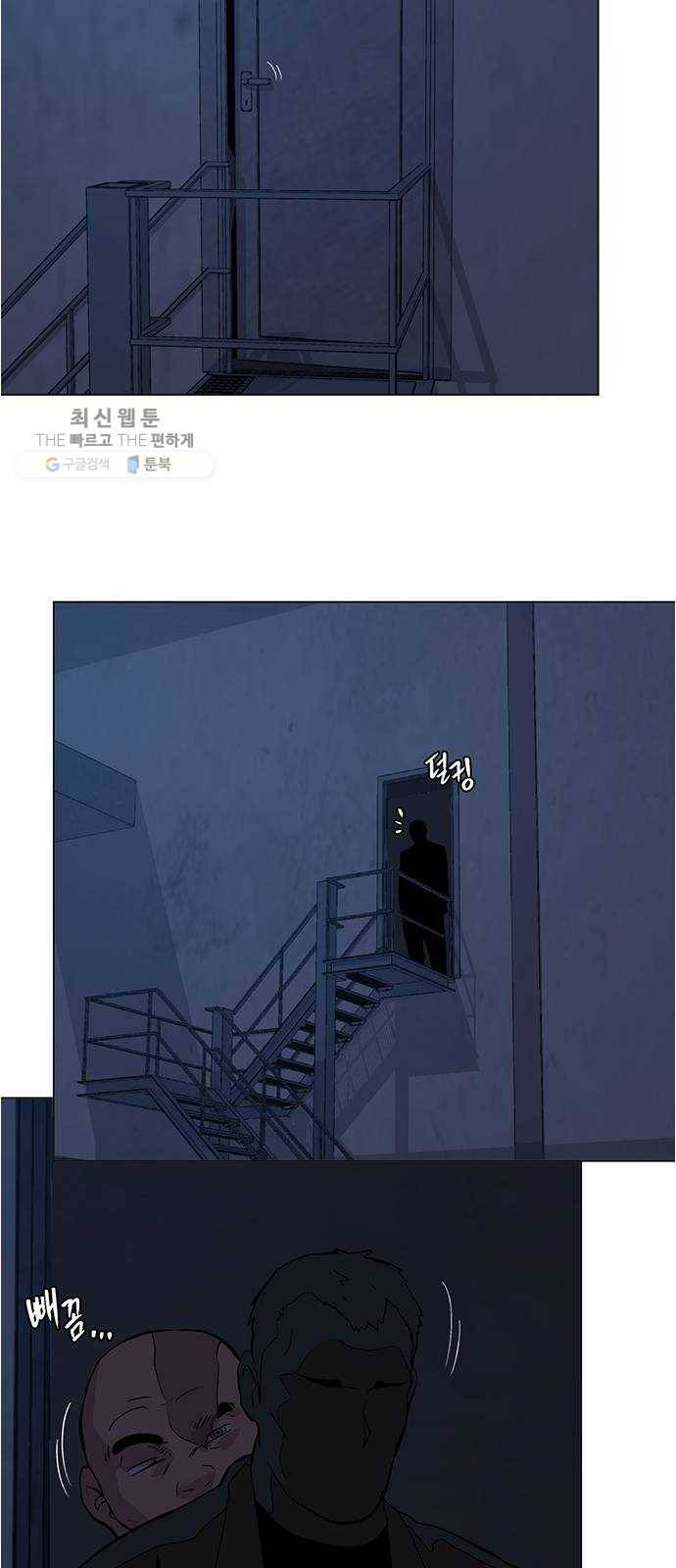 오일머니 78화 찌꺼기들의 전쟁 41