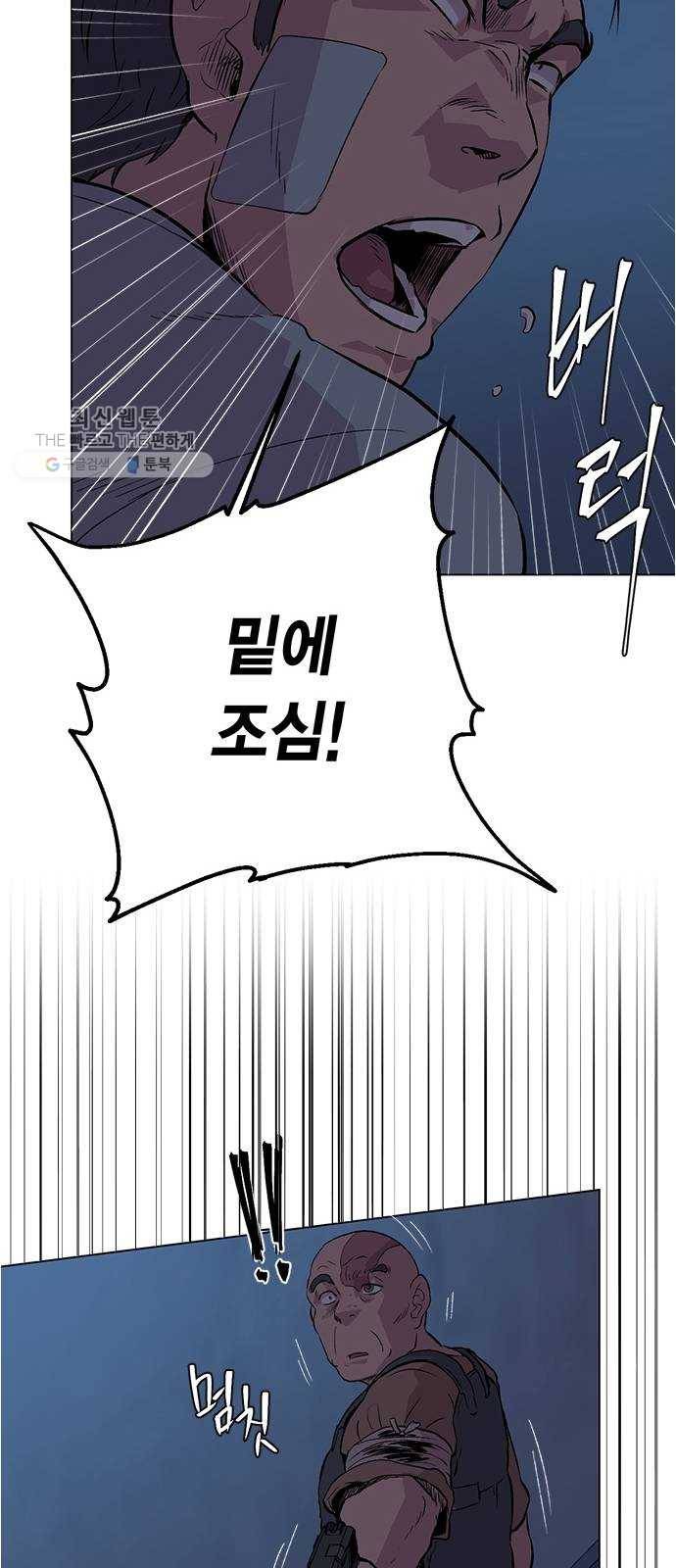 오일머니 78화 찌꺼기들의 전쟁 44