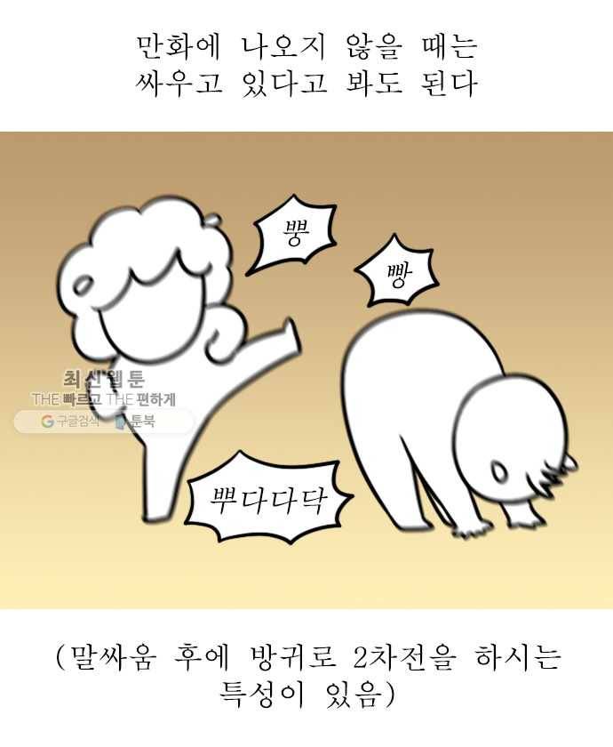 독립일기 79화 가족의 거리 3