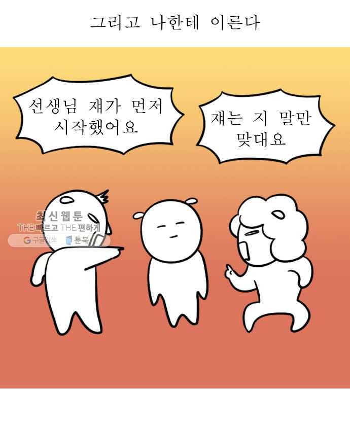 독립일기 79화 가족의 거리 4