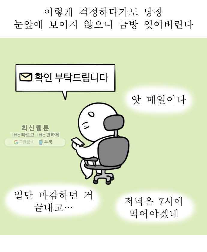 독립일기 79화 가족의 거리 13