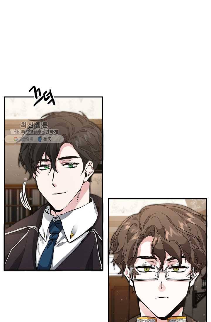 소설 속 악녀 황제가 되었다 54화 10