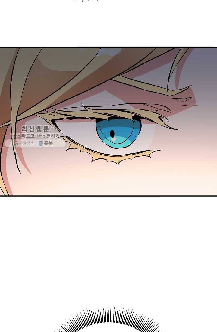 소설 속 악녀 황제가 되었다 54화 14