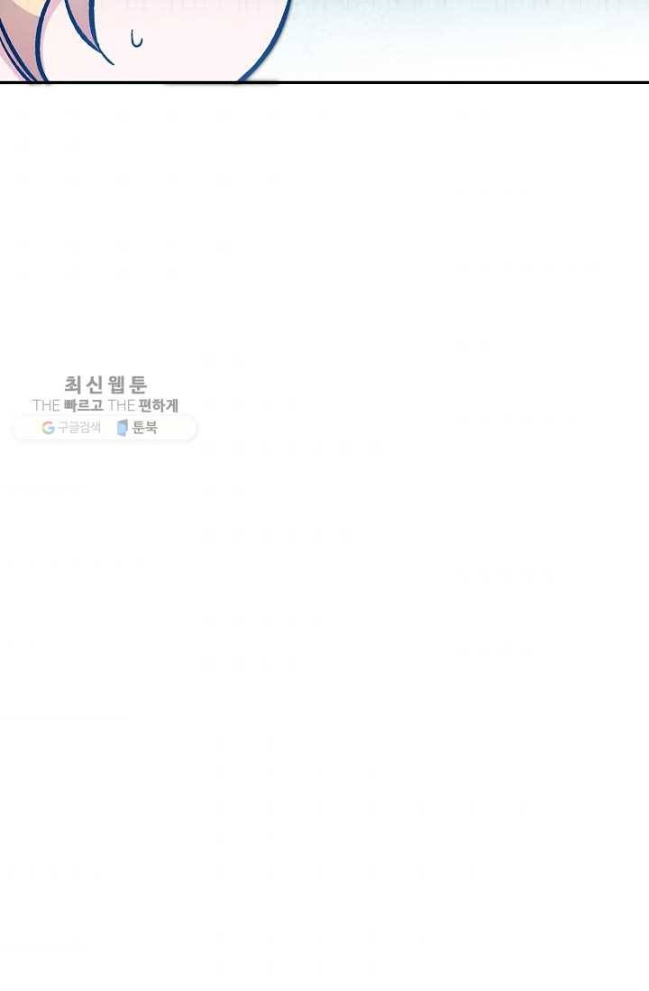 소설 속 악녀 황제가 되었다 54화 41