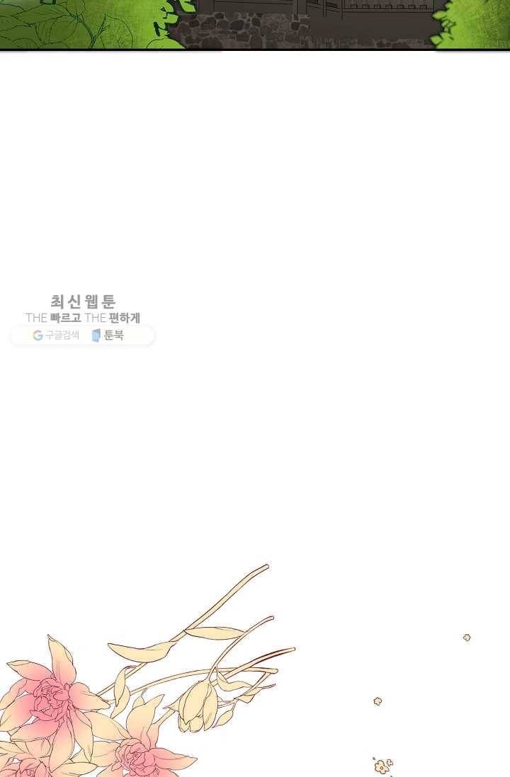 소설 속 악녀 황제가 되었다 54화 43