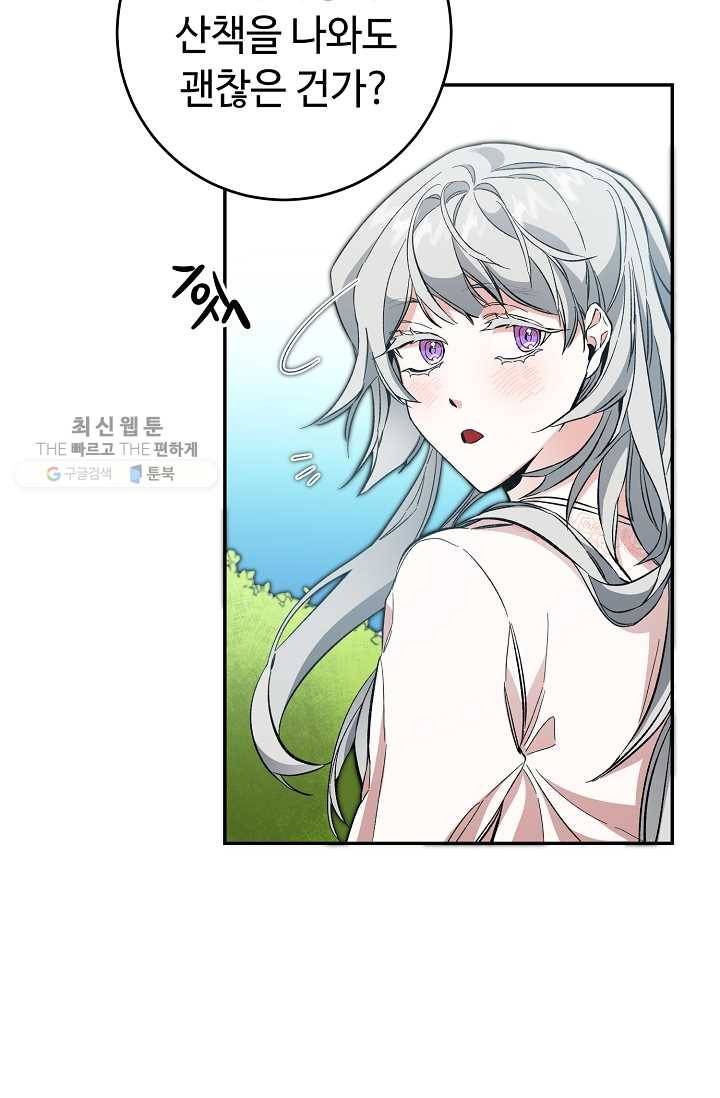 소설 속 악녀 황제가 되었다 54화 46