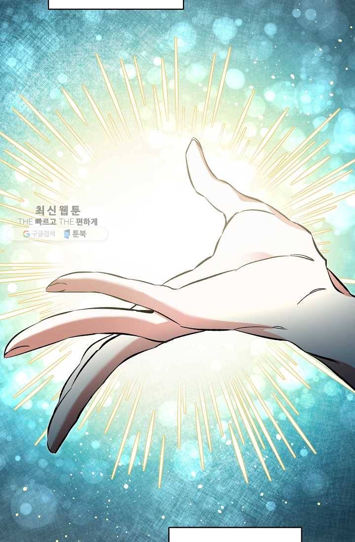 소설 속 악녀 황제가 되었다 54화 66
