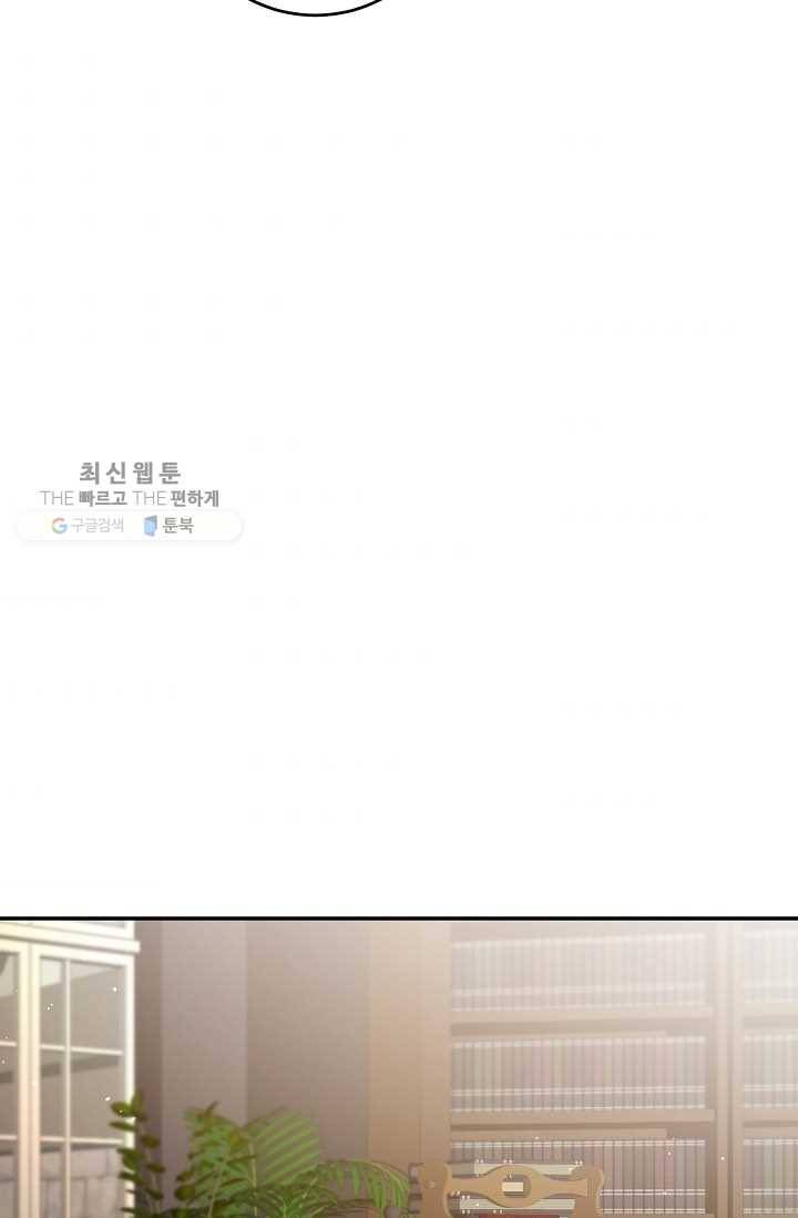 소설 속 악녀 황제가 되었다 54화 92