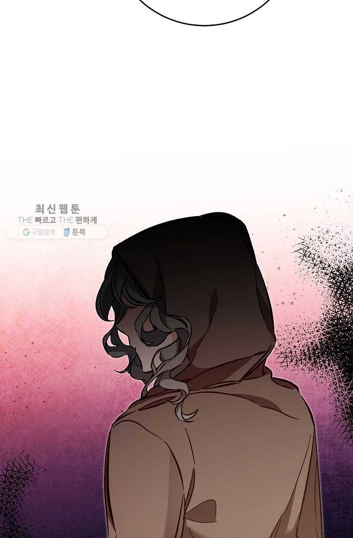 소설 속 악녀 황제가 되었다 54화 114
