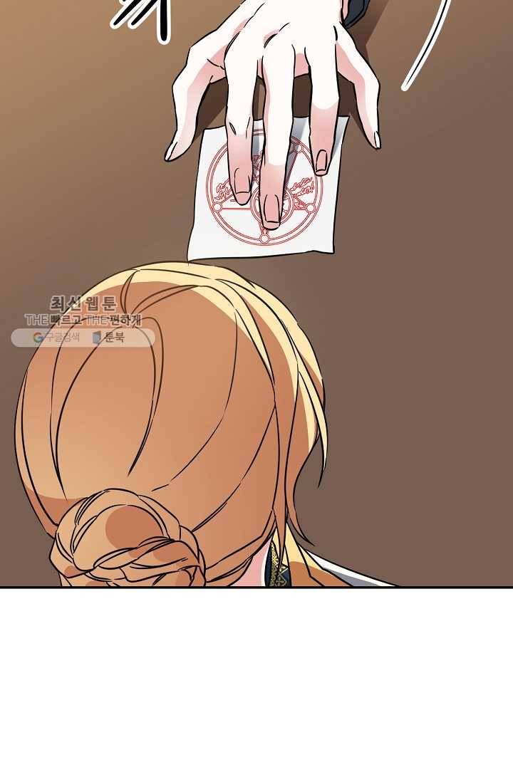 소설 속 악녀 황제가 되었다 54화 119