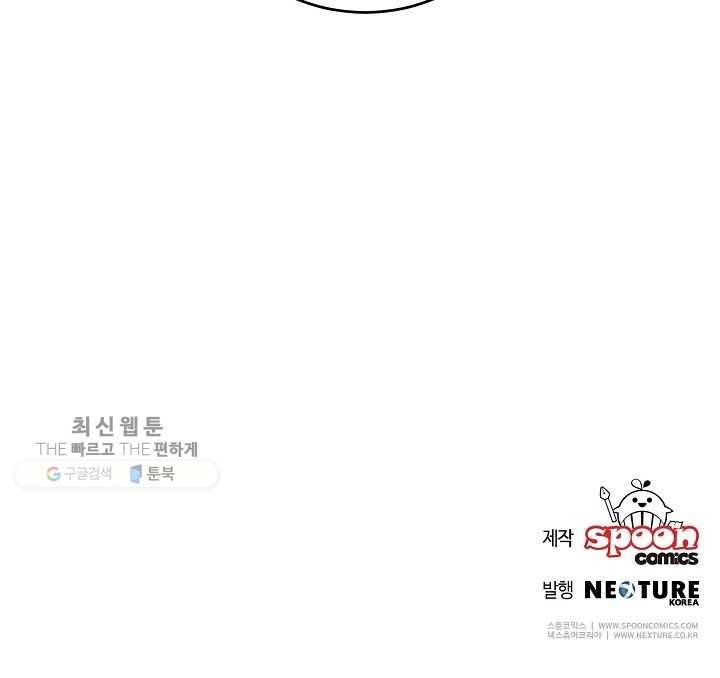 소설 속 악녀 황제가 되었다 54화 122