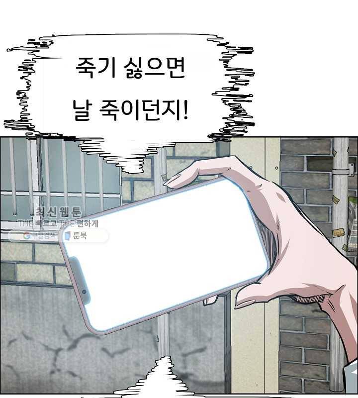 옥탑방 소드마스터 65화 1