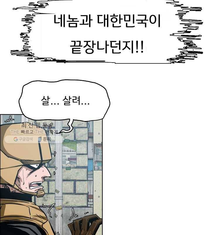 옥탑방 소드마스터 65화 2