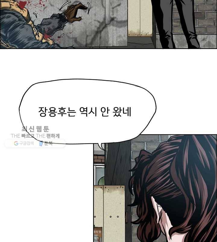옥탑방 소드마스터 65화 4