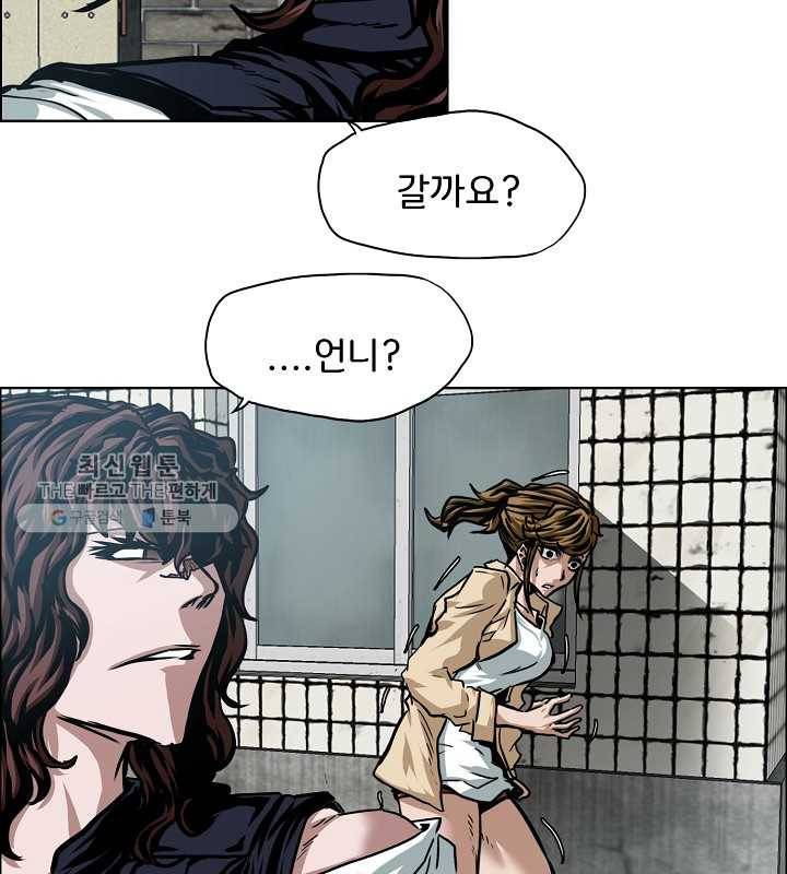 옥탑방 소드마스터 65화 6