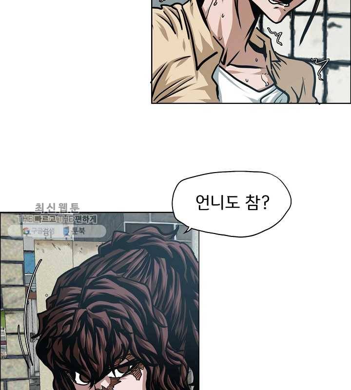 옥탑방 소드마스터 65화 8