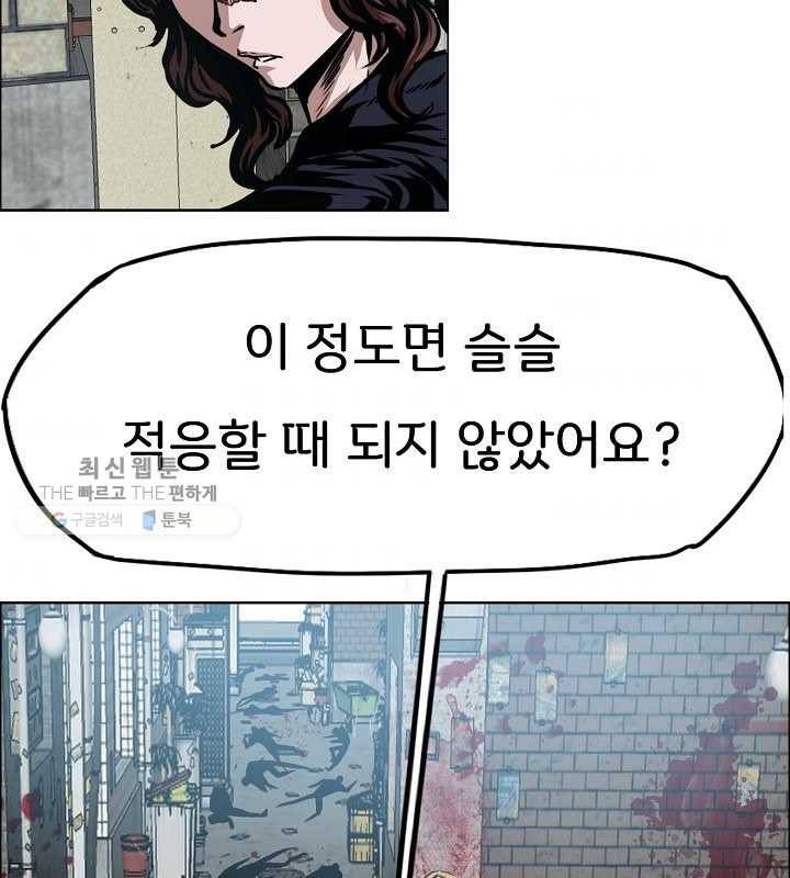 옥탑방 소드마스터 65화 9