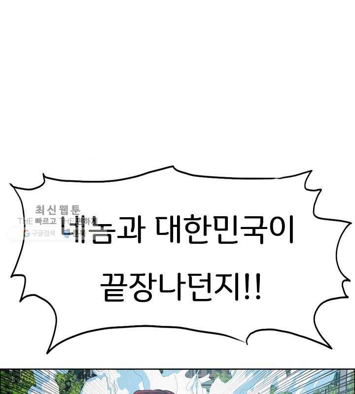 옥탑방 소드마스터 65화 14