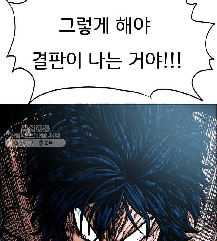 옥탑방 소드마스터 65화 16