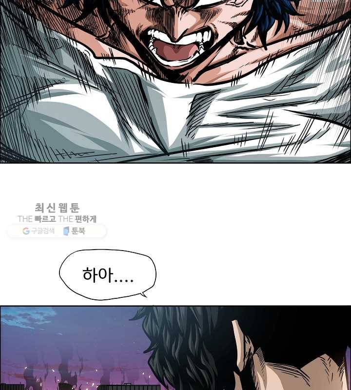 옥탑방 소드마스터 65화 17