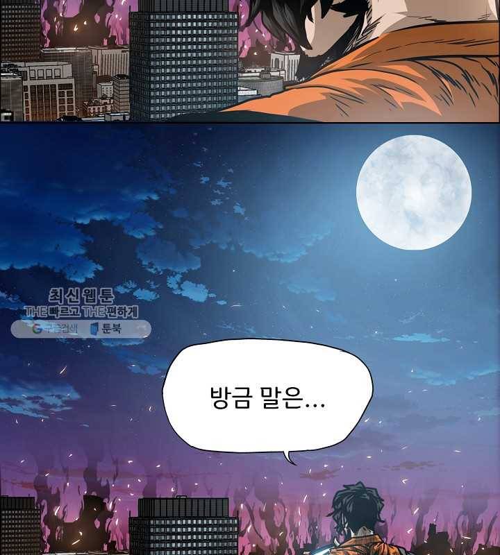 옥탑방 소드마스터 65화 18