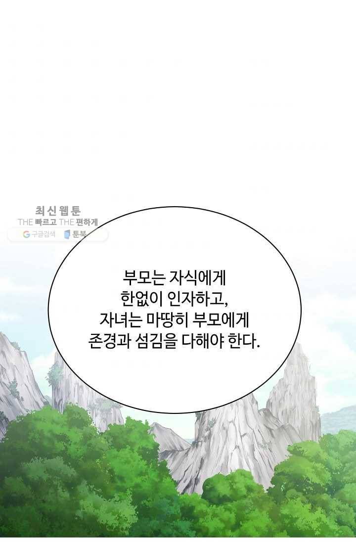 화룡왕 35화 1