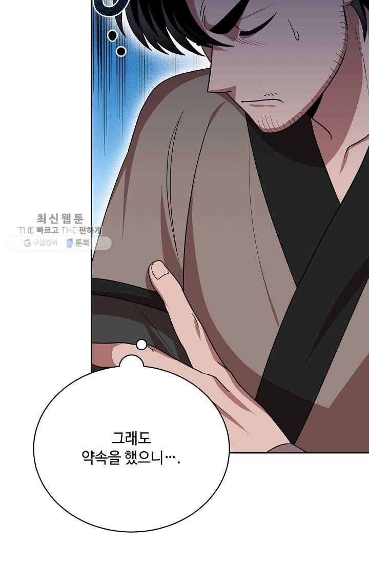 화룡왕 35화 7