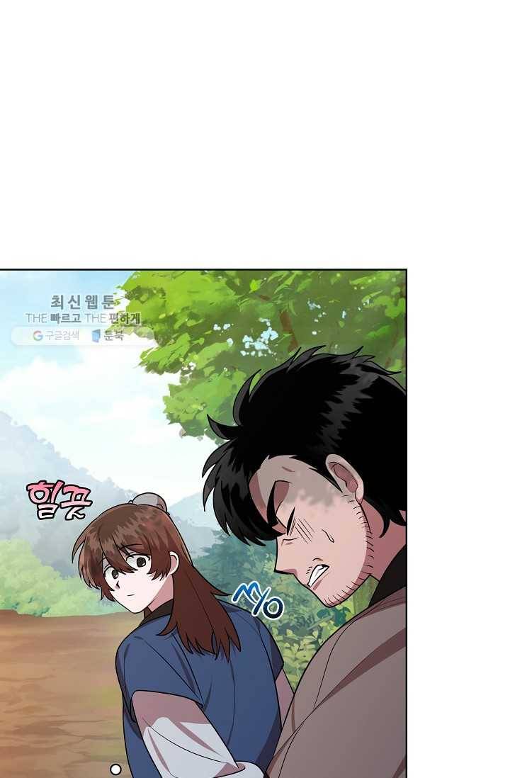 화룡왕 35화 8